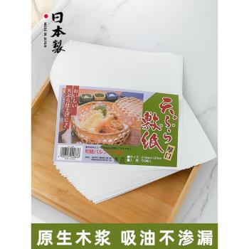日本進口天婦羅吸油紙廚房用紙食品級油炸墊紙食物用燒烤油炸去油