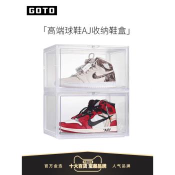 GOTO鞋盒收納盒透明aj球鞋側開展示鞋墻折疊鞋柜塑料鞋子收納神器