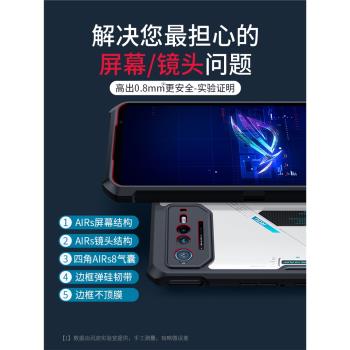 訊迪適用華碩rog6手機殼rog6pro保護套新款phone6d全包氣囊rog7pro防摔敗家之眼5s幻影遊戲散熱rog7矽膠外殼
