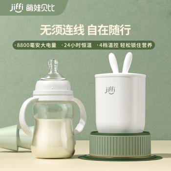 jiffi無水暖奶器便攜嬰兒熱奶器恒溫調奶外出沖奶神器無線溫奶器