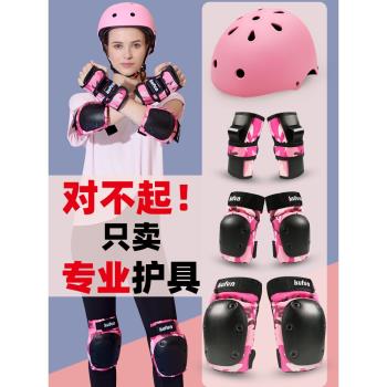 滑板護具輪滑護膝溜冰兒童專業防護保護裝備男女童套裝女生自行車
