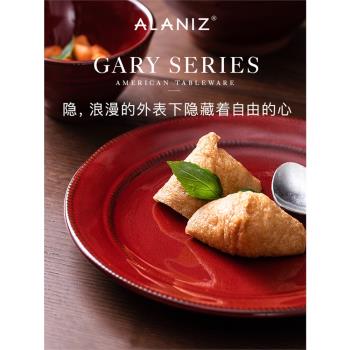 alaniz南茲釉下彩隱紅色盤子創意家用牛排餐盤陶瓷網紅餐盤菜盤