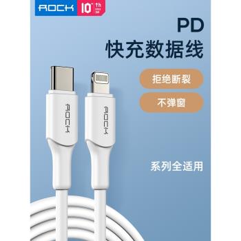 ROCK適用于蘋果數據線iPhone充電線平板iPad手機專用pd快充線13Pro/12/11/xs/xr加長2米車載c轉lighting