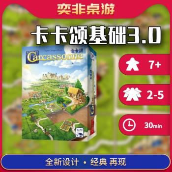 【奕非桌遊】卡卡頌2.0大盒版2017卡卡頌2.0卡卡頌兒童版正版桌遊