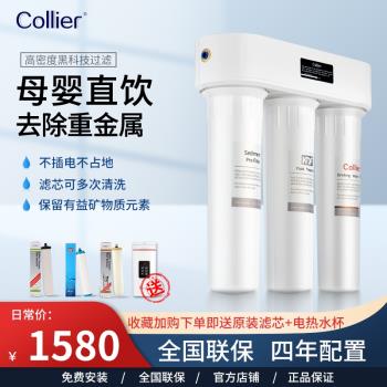 英國可濾爾凈水器家用直飲廚房過濾器自來水臺下陶瓷濾芯凈水機