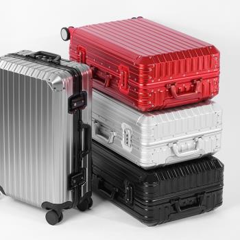 歐茉純鋁鎂合金行李箱時尚密碼鎖拉桿箱萬向輪旅行箱18寸26寸29寸