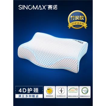 賽諾4d記憶枕護頸椎蝶形助睡眠慢回彈記憶棉枕頭雙層枕芯單人枕頭