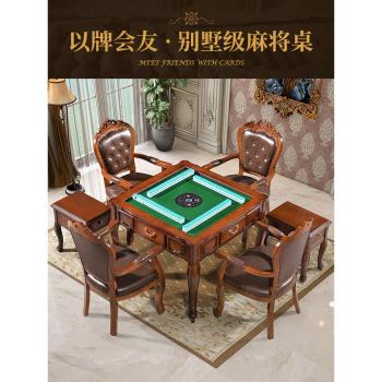 歐式麻將機全自動家用餐桌兩用一體新款折疊機麻電動實木麻將桌