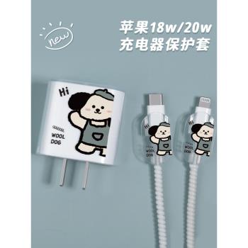 適用于蘋果數據線保護套20W充電器保護殼iphone14pro手機12充電線防折斷創意13纏繞線繩ipad印花卡通毛線狗狗