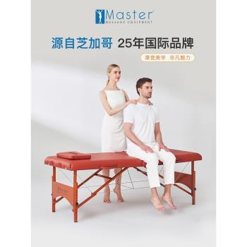名騰Master美容院美體床便攜式推拿床家用折疊按摩理療升降美容床