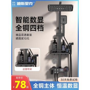 德國DSLK淋浴花灑套裝家用恆溫黑色增壓沐浴室洗澡水龍頭淋雨噴頭