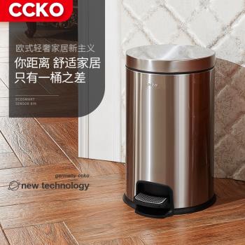 CCKO垃圾桶不銹鋼腳踏家用客廳衛生間廁所辦公室有蓋腳踩式創意筒