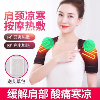 發熱護肩保暖熱敷睡覺肩膀關節保護套充電加熱肩部痛艾灸理療男女