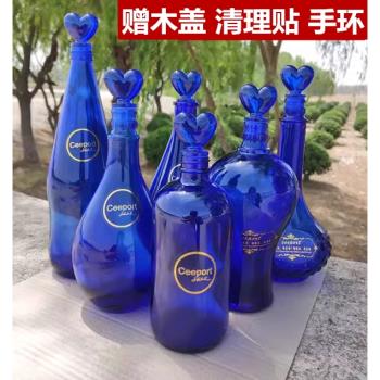 正品藍色太陽水瓶零極限清理工具ceeport歸零心靈覺醒純藍玻璃瓶