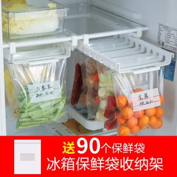 居家家冰箱收納架抽拉式專用保鮮袋食品塑料架冰箱隔板分隔袋神器