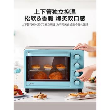美的電烤箱家用烘焙小型多功能一體機全自動蛋糕大容量獨立控溫