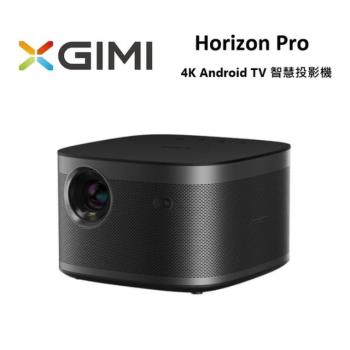 XGIMI 極米 Horizon Pro 地平線Pro款 4K Android TV 智慧投影機