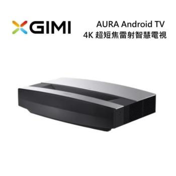 XGIMI 極米 AURA Android TV 4K 超短焦智慧雷射電視