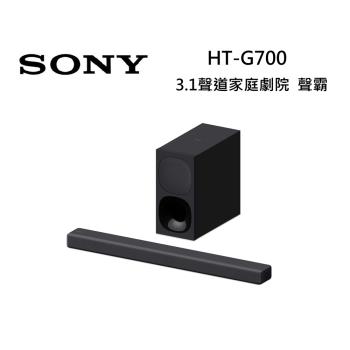 【現貨速出】SONY索尼 HT-G700 3.1聲道 家庭劇院 G700聲霸 Dolby Atmos