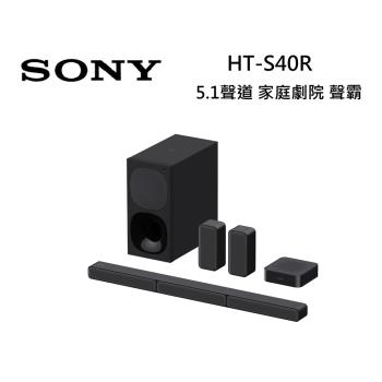 SONY索尼 HT-S40R 5.1聲道 家庭劇院 S40R聲霸