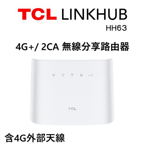 TCL LINKHUB HH63 4G+ 2CA 無線分享路由器 雙頻 送好禮|路由器|ETMall東森購物網