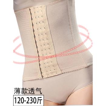 胖mm 200斤減肚子薄款收腹帶