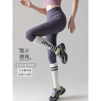 女專業健身跑步瘦腿瑜伽壓縮襪