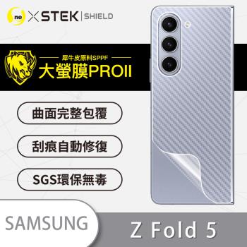 【O-ONE】Samsung 三星 Galaxy Z Fold5 氣質Carbon背蓋『大螢膜PRO』螢幕保護貼 超跑頂級包膜原料犀牛皮