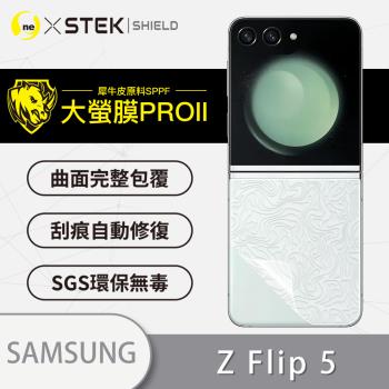 【O-ONE】Samsung 三星 Galaxy Z Flip5 水舞背蓋『大螢膜PRO』背蓋保護貼 超跑頂級包膜原料犀牛皮