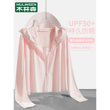 木林森upf50+粉色防曬衣女款夏季薄款冰絲外套防紫外線披肩防曬服