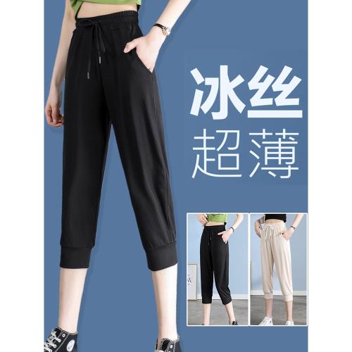 超火八分褲小腳哈倫運動寬松束腳純色韓版夏季冰絲女士七分休閑褲