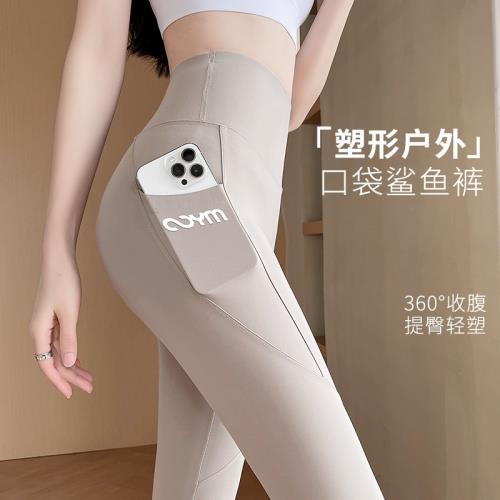 鯊魚褲女夏秋薄款提臀顯瘦瑜伽運動加絨芭比褲加口袋外穿打底長褲