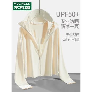 木林森upf50+防曬衣女款夏季2023新款防紫外線透氣冰絲斗篷款外套