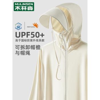 木林森upf50+冰絲防曬衣女款原紗夏季2023新款防紫外線防曬服外套