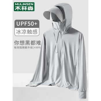 木林森冰絲防曬衣女士新款upf50+防紫外線透氣夏季原紗防曬服外套