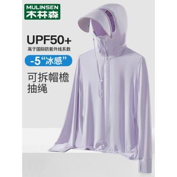木林森upf50+防曬衣女款夏季2023新款防紫外線透氣冰絲情侶薄外套
