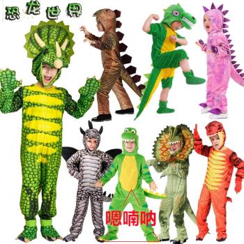 六一兒童節恐龍服裝cos霸王龍翼龍三角龍幼兒園恐龍主題扮演服