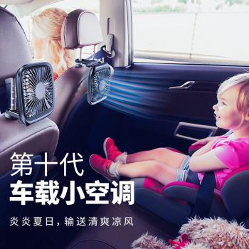 適用寶馬迷你椅背風扇車載mini小風扇汽車後排座椅小電扇後座風扇