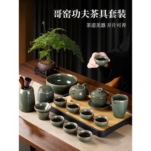 哥窯茶具套裝家用2023新款功夫茶具泡茶杯輕奢高檔茶壺全套裝茶盤|茶具