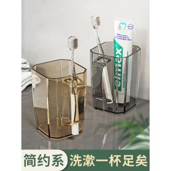 ins風輕奢刷牙杯漱口杯家用牙刷缸牙刷杯洗漱杯子牙膏牙刷牙具杯