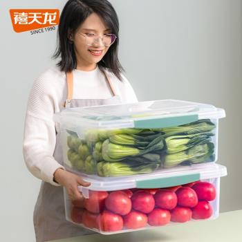 禧天龍冰箱收納盒食品級保鮮盒廚房桌面收納箱長方形防塵透明盒子