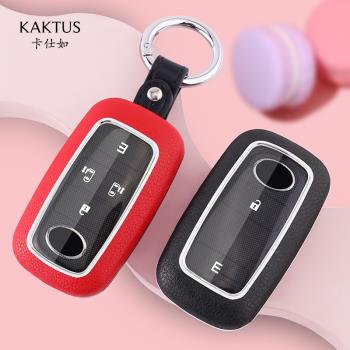 KAKTUS適用于豐田raize大發DAIHATSU汽車鑰匙包皮殼保護套