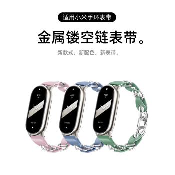 【Uhada】適用小米手環8表帶智能運動小米手環NFC版腕帶個性創意金屬鏤空卡扣男女款通用八/8代手環帶高級感