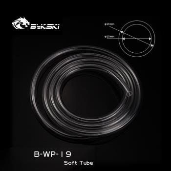 Bykski B-WP-19 PVC水管 4分厚直徑φ19mm 透明多色 進口品質軟管