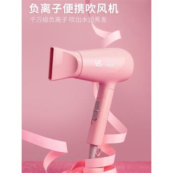 沙宣速幹迷你負離子護發小宿舍家用大功率可折疊便攜式電吹風機
