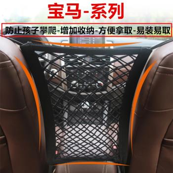 GT7X1寶馬3系座椅網兜置物袋汽車