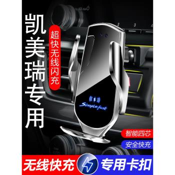 適用06-23款豐田八代凱美瑞2023款六/七代手機車載支架專用手機架