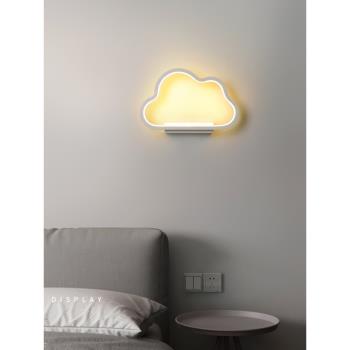 現代簡約床頭燈臥室客廳壁燈極簡兒童房云朵燈中山2023年新款燈具