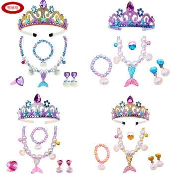 兒童彩虹美人魚貝殼耳環戒指手鏈皇冠演出服配件頭飾套裝耳夾派對