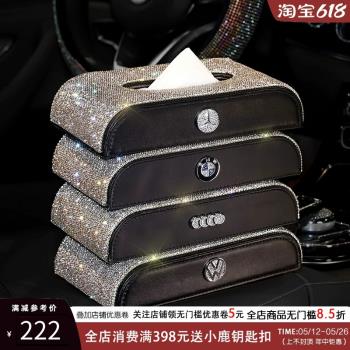 鑲鉆汽車車載紙巾盒女車內扶手箱抽紙盒創意適用奔馳寶馬奧迪大眾